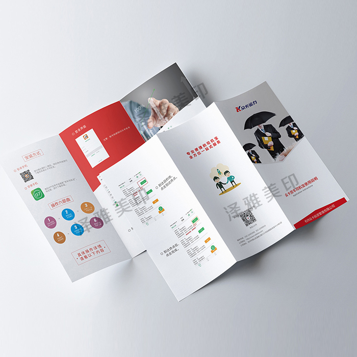 鄂州宣傳折頁(yè)印刷 鄂州宣傳折頁(yè)印刷