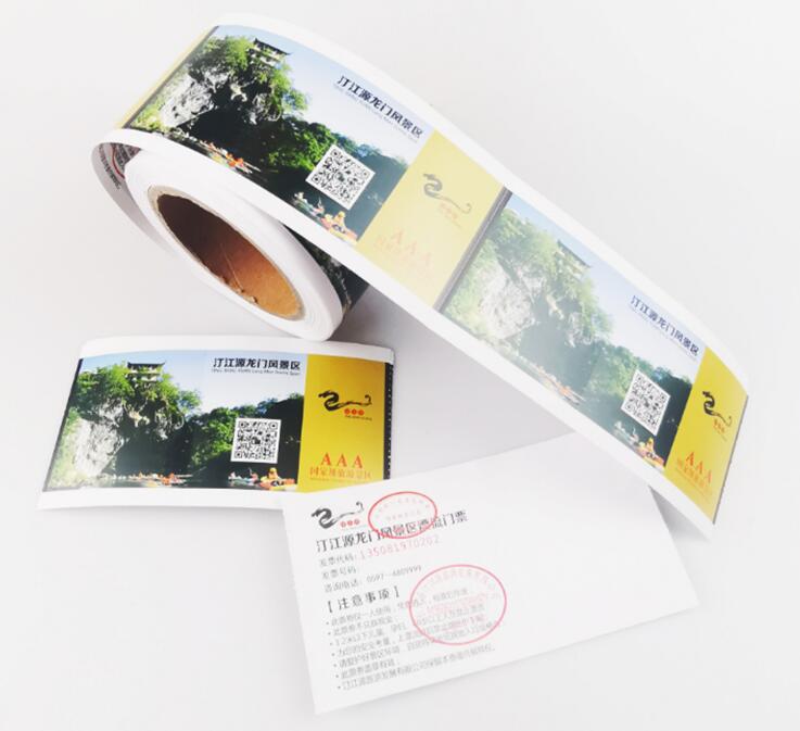 門票印刷廠 門票印刷廠